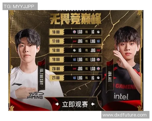 S15电竞总决赛精彩复盘IG与LNG的战术对决与技术分析